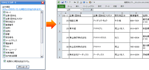 必要なデータのみを出力