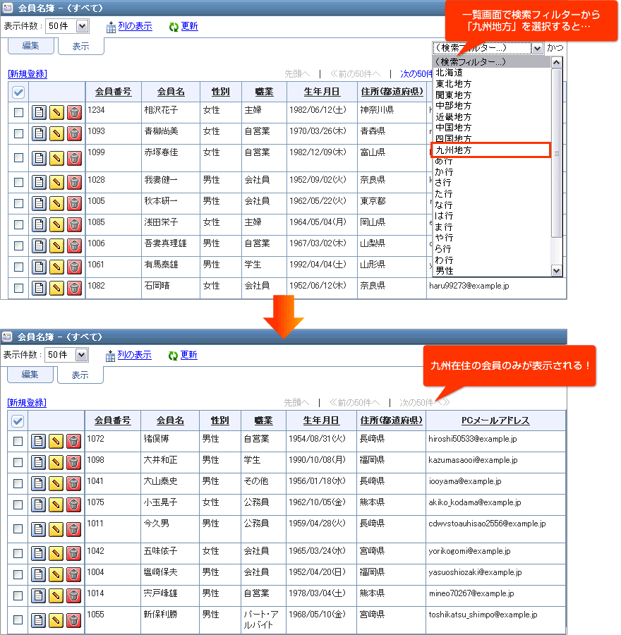 レッツ! Windows 7 検索編(2) (2) 「検索フィルター」を用いた検索 マイナビ 