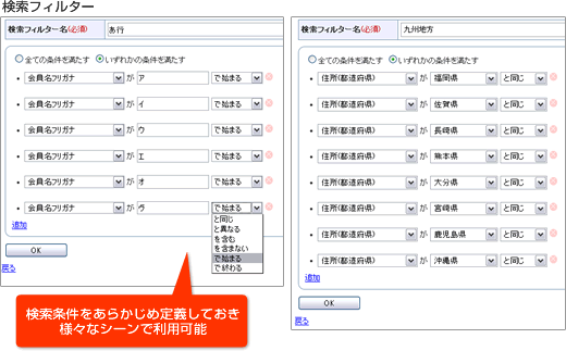 検索フィルター1