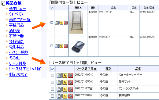 「画像付き一覧」ビュー