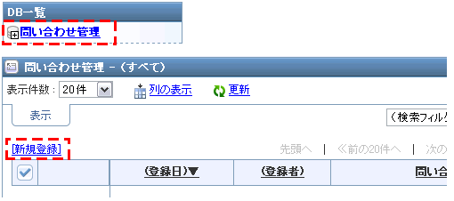 登録画面を表示