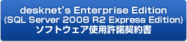 desknet's Enterprise Edition(SQL Server 2008 R2 Express Edition)\tgEFAgp_