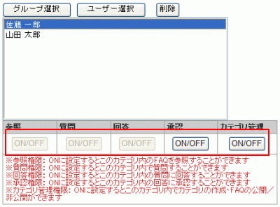 カテゴリ登録