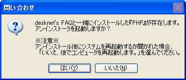 インストール