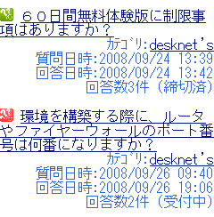 回答依頼