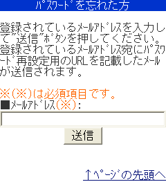 パスワードを忘れた方