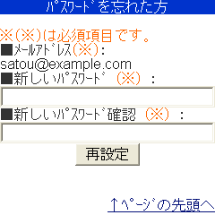 パスワードを忘れた方