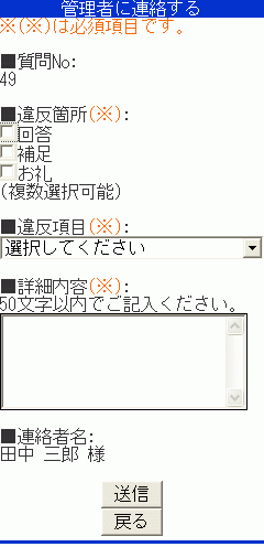 通報をする