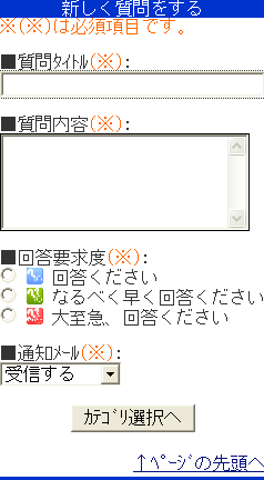 質問をする