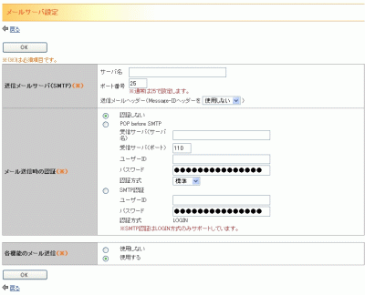 初期設定ガイド