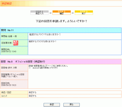 回答をする