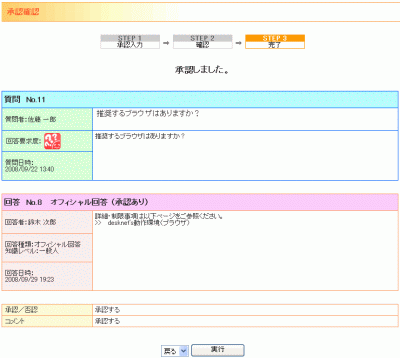 回答をする