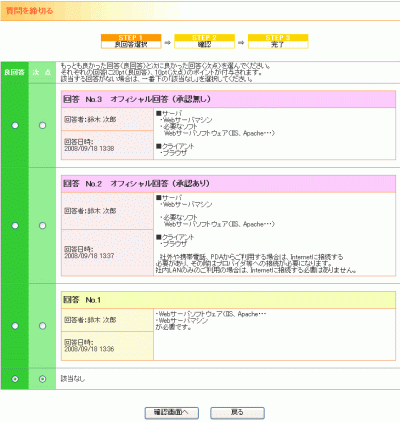 質問をする