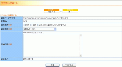 通報をする