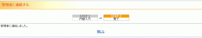 通報をする