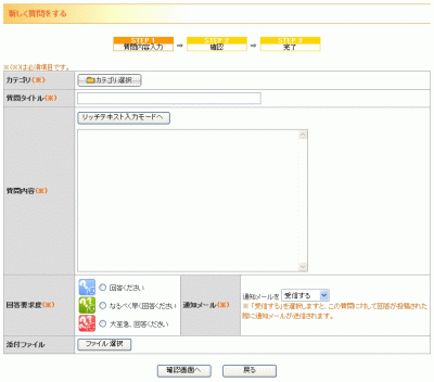 質問をする