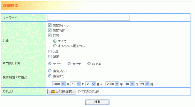 詳細検索