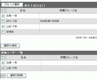 カテゴリ登録