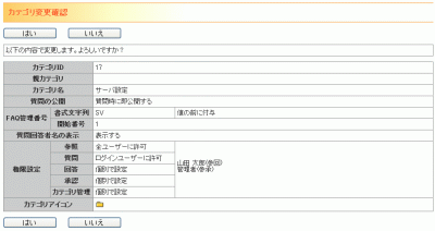 カテゴリ削除