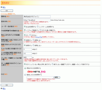 基本設定