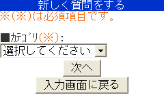 質問をする