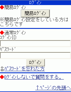 質問をする