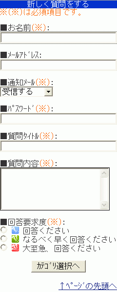 質問をする