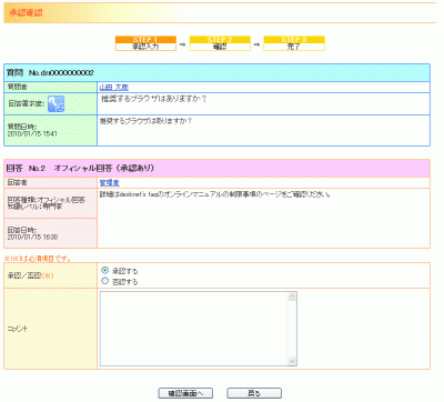 回答をする