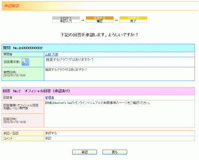 回答をする