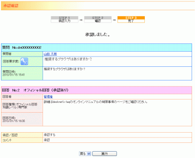 回答をする