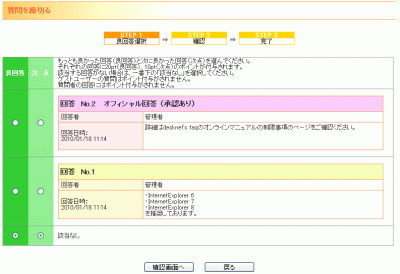 質問をする