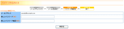 パスワードを忘れた方