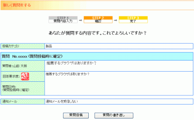 質問をする