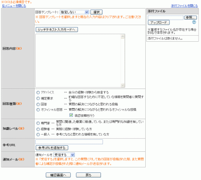 回答添付ファイル