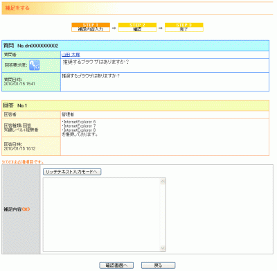 回答をする