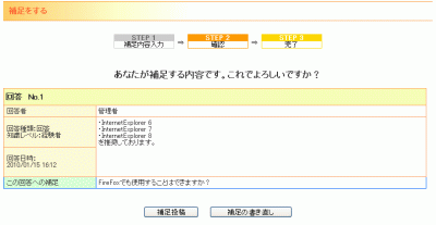 回答をする