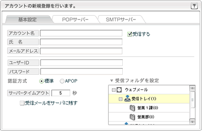 基本設定