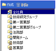 利用者名簿グループ