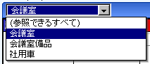 グループ選択