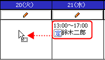 移動