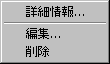 右クリックメニュー