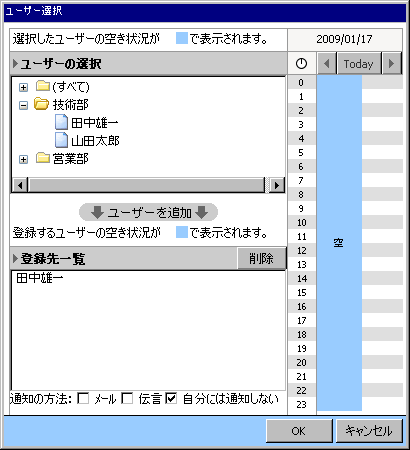 ユーザー選択