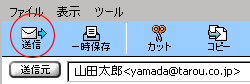 送信アイコン