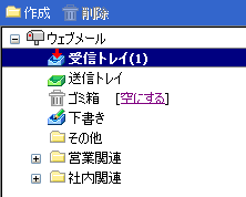 フォルダー一覧