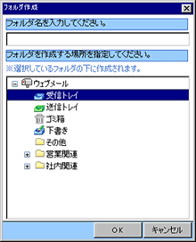 フォルダ名入力