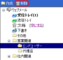 フォルダーの削除