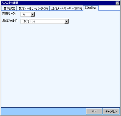 詳細設定