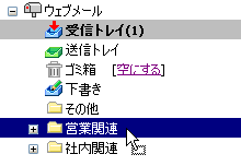 他のフォルダに移動する