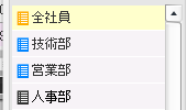 利用者名簿グループ