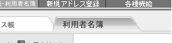 利用者名簿